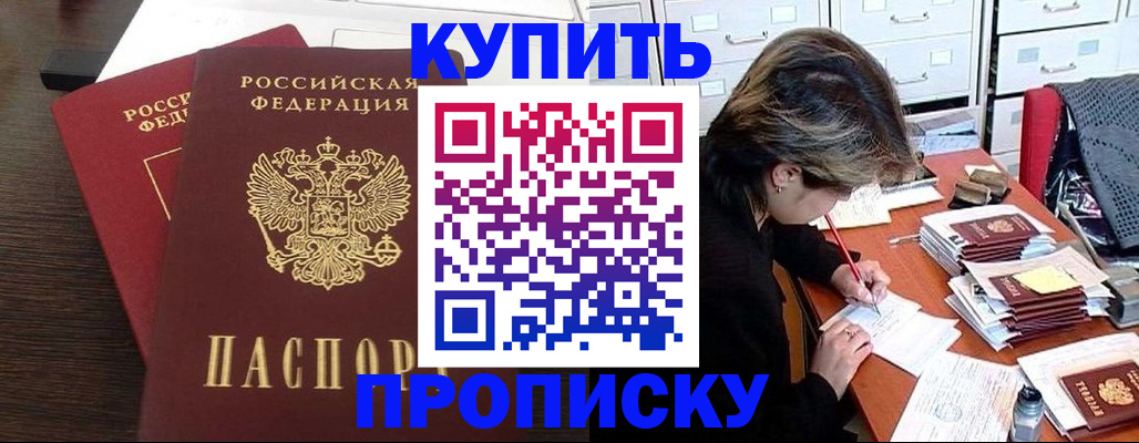 временная регистрация поиск в Котласе