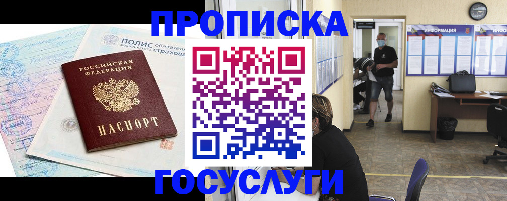 миграционный учет в Котласе