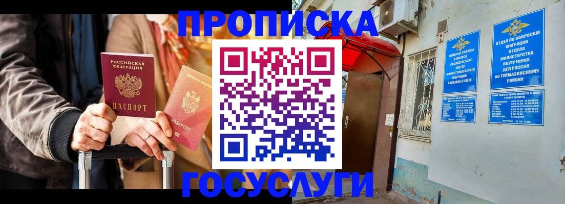 прописка гарантия в Котласе