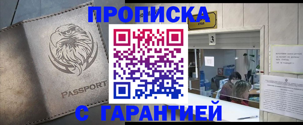 миграционный учет в Котласе